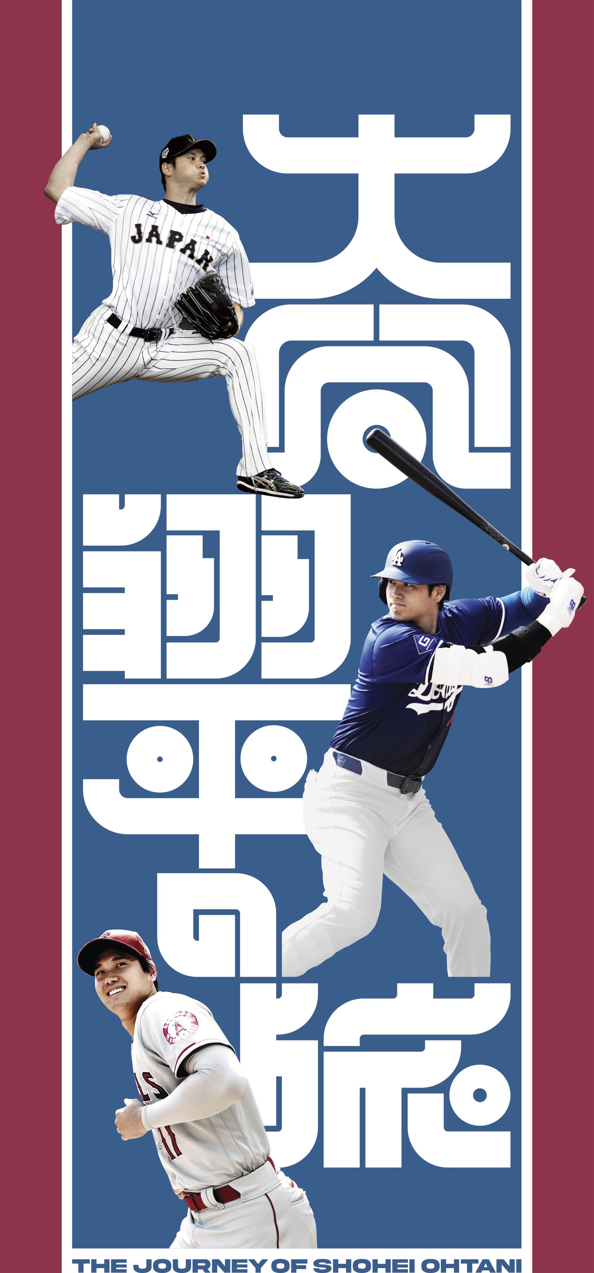 Photos of Shohei Ohtani arranged around Japanese characters that translate to "The Journey of Shohei Ohtani"